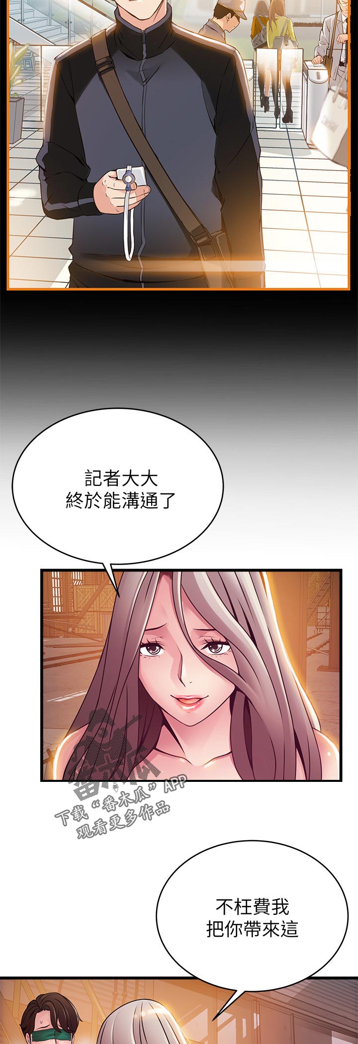 第203章：全部告诉我9