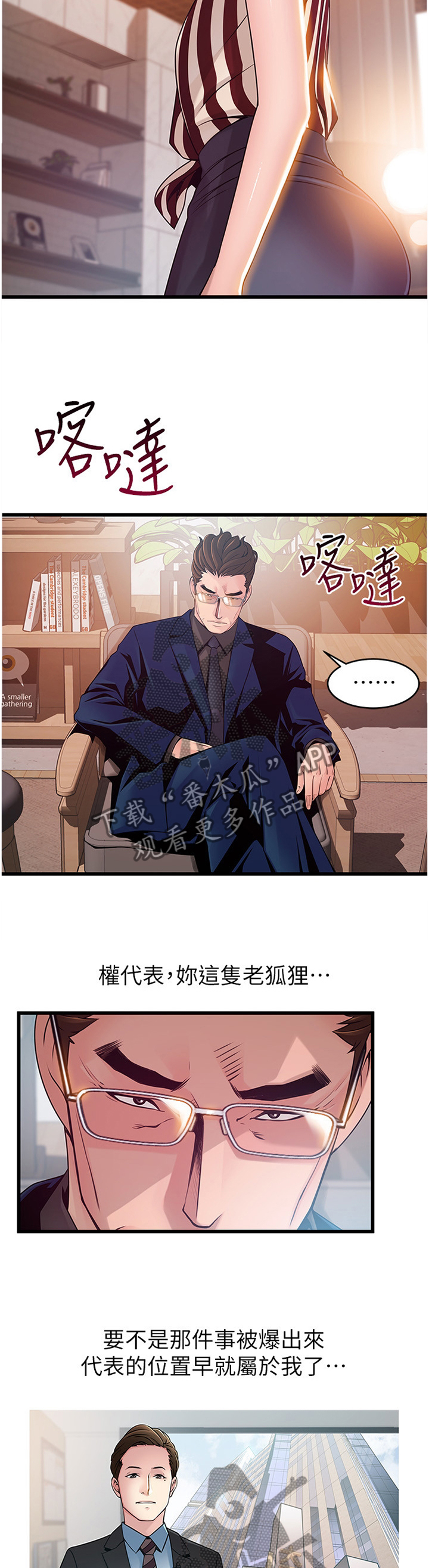 第145章：哭诉2