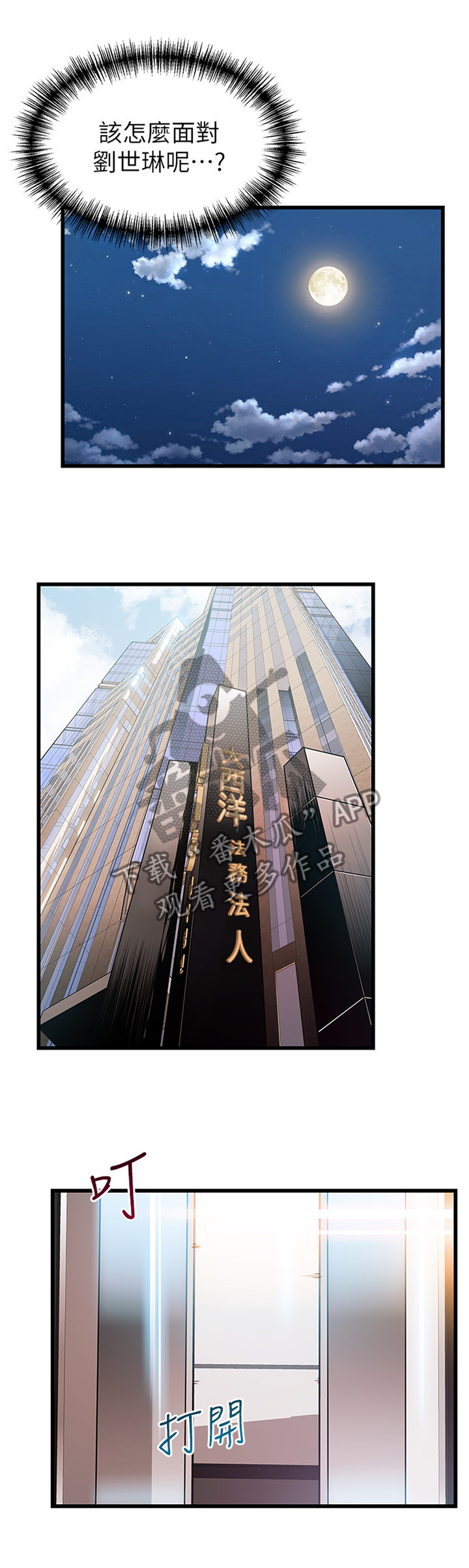 第105章：划清界限4