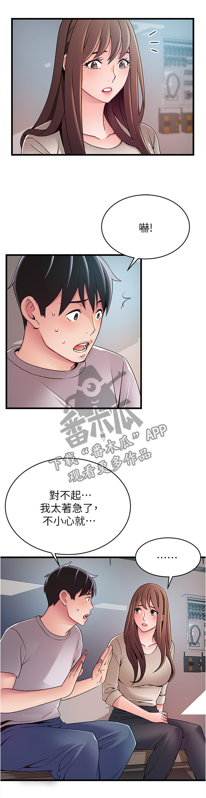 第101章：可以吻我吗2