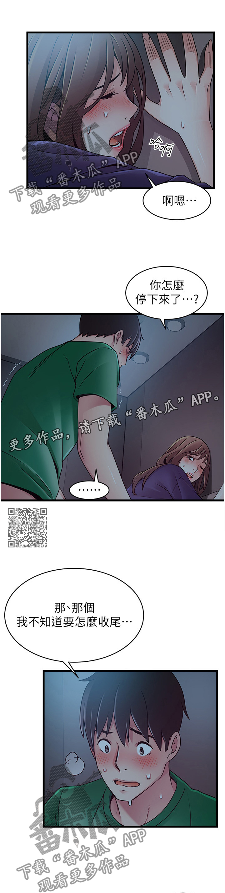 第140章：做到最后6