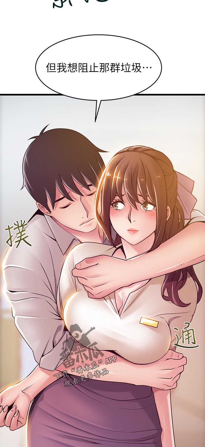 第226章：做什么2