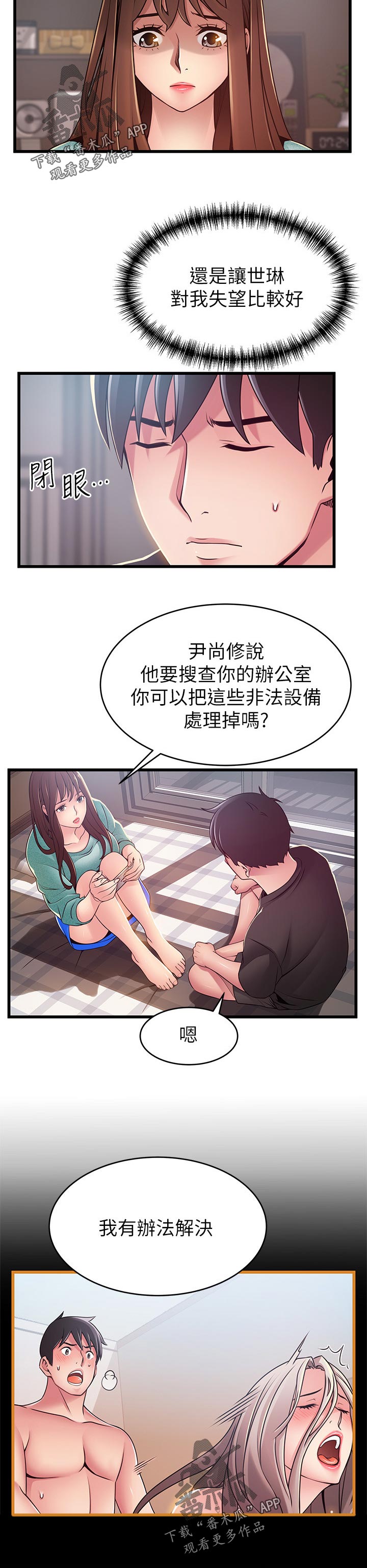 第179章：怎么反击？10