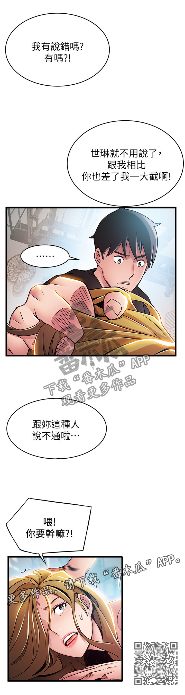 第118章：”垃圾”的觉悟3