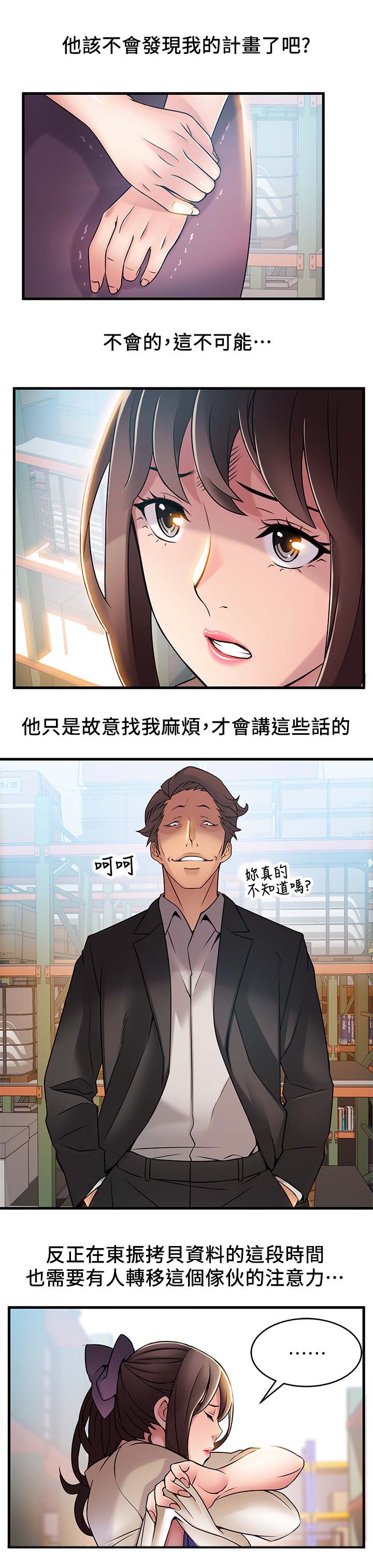 第52章：侦辨4