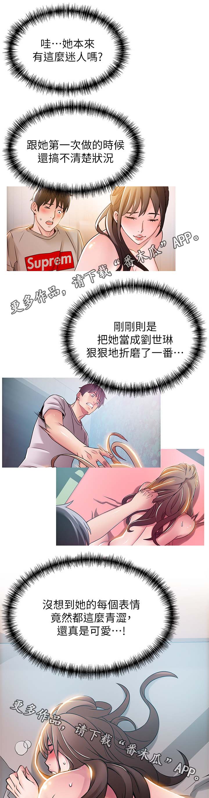 第71章：帮帮我吧8