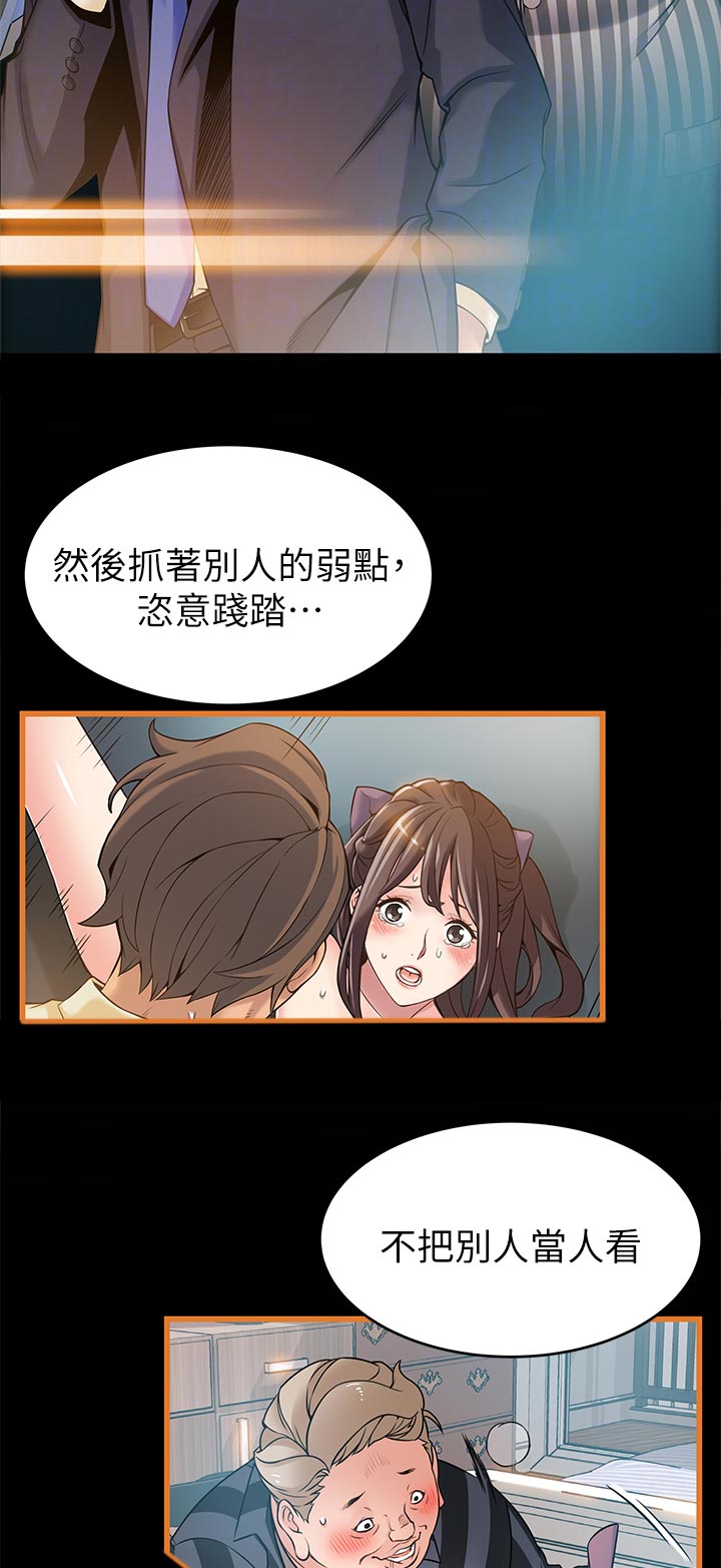 第226章：做什么4