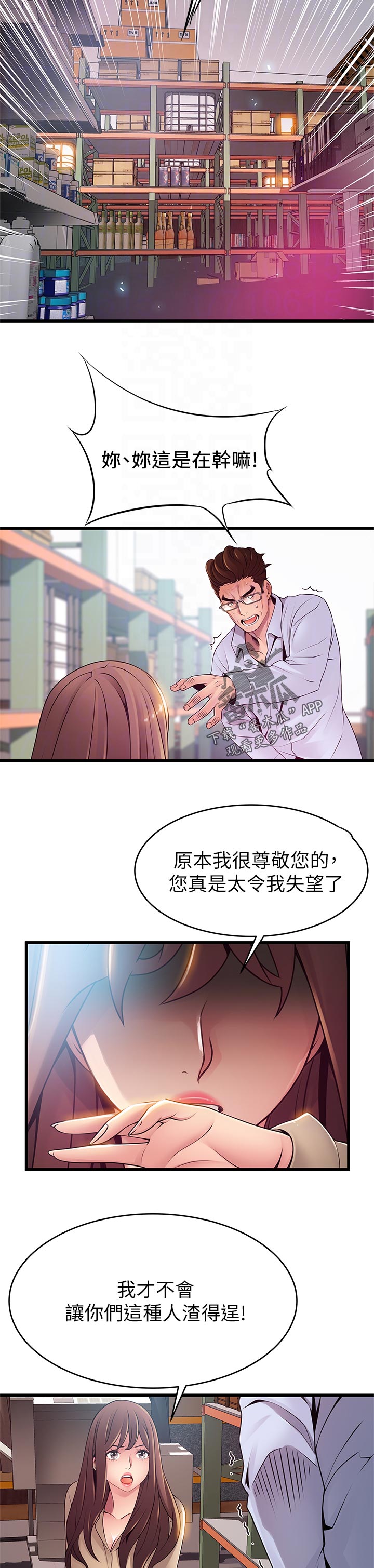 第228章：庆幸10