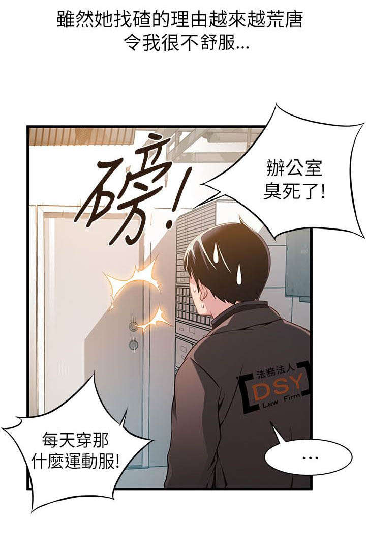 第2章：放开那个女孩0