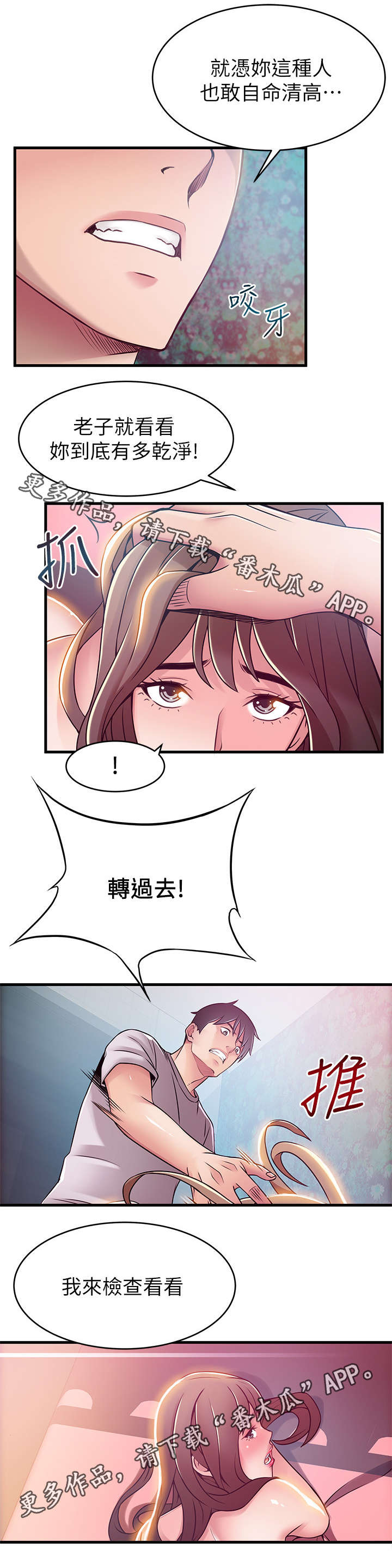 第64章：自命清高11