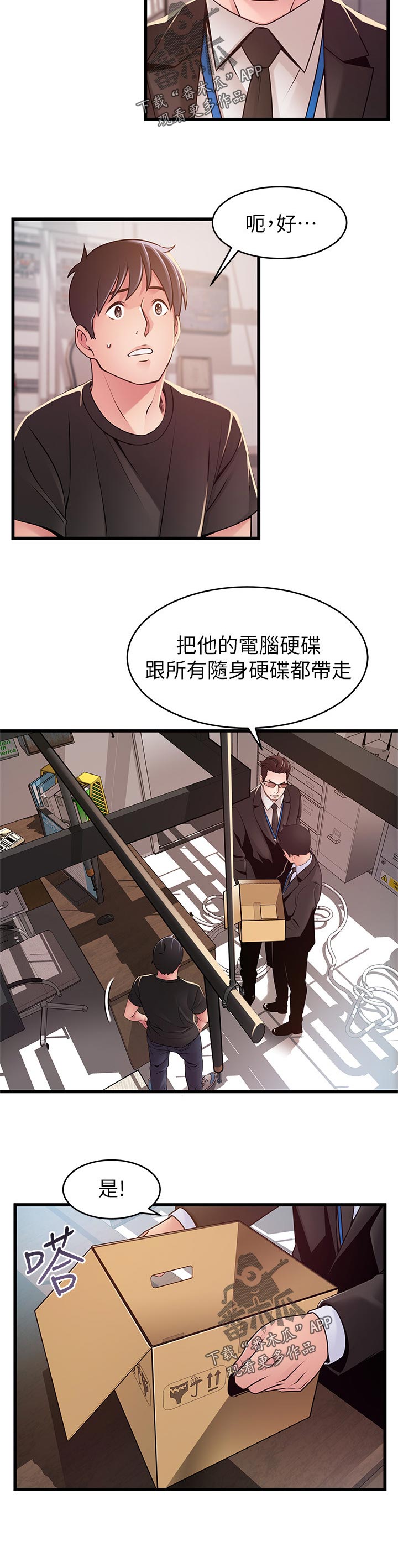 第180章：什么？5
