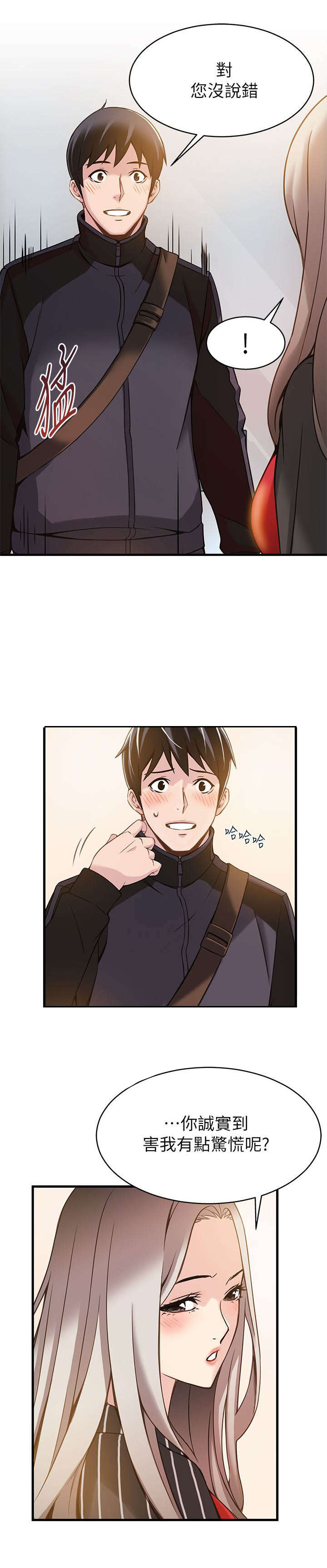 第6章：敬请享用吧5