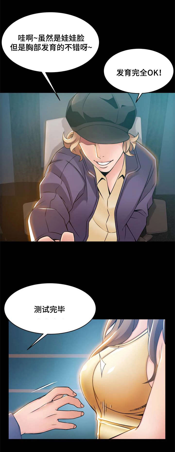 第33章：组长0