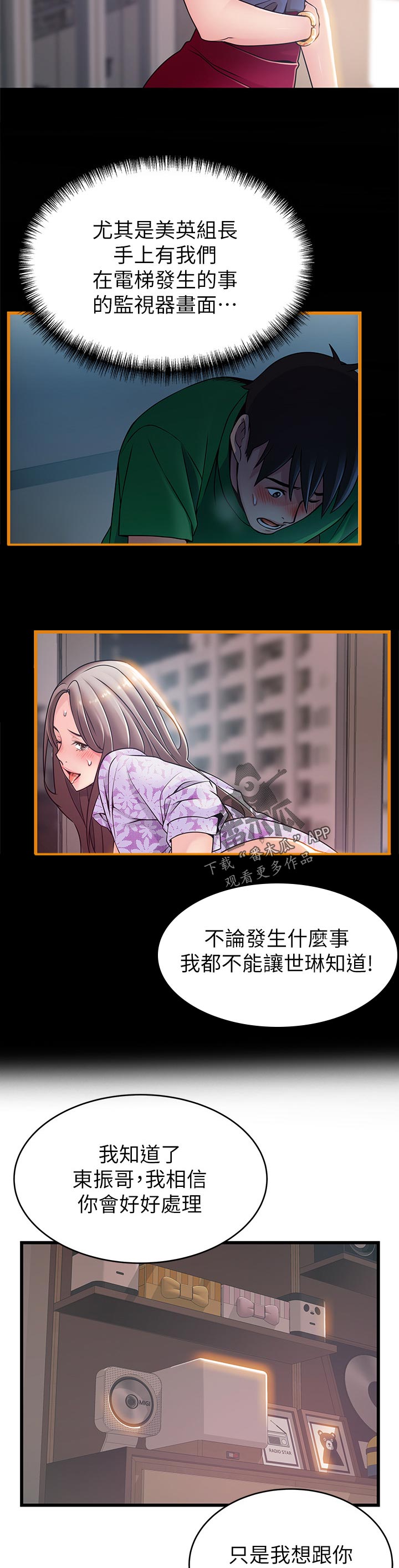 第181章：不会再用了吧10