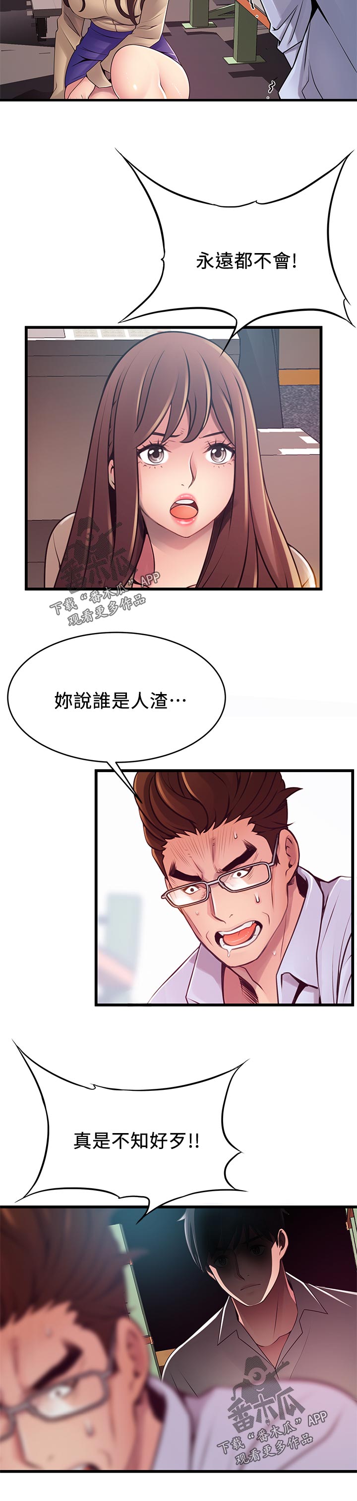 第228章：庆幸11