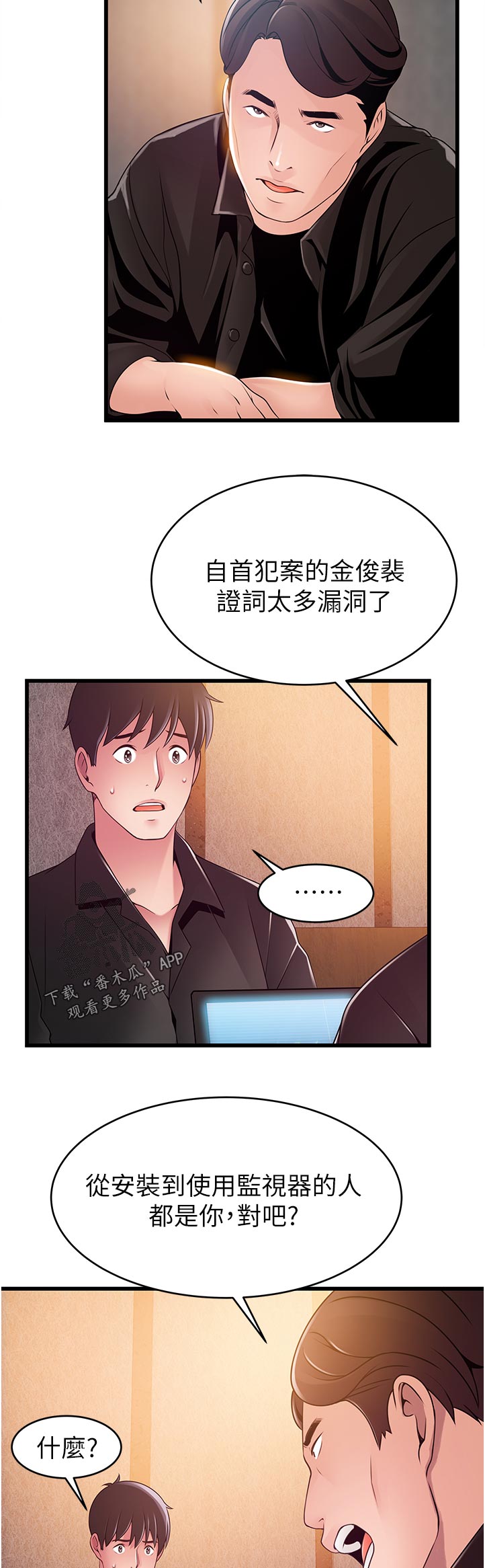 第237章：垂死挣扎【完结】4