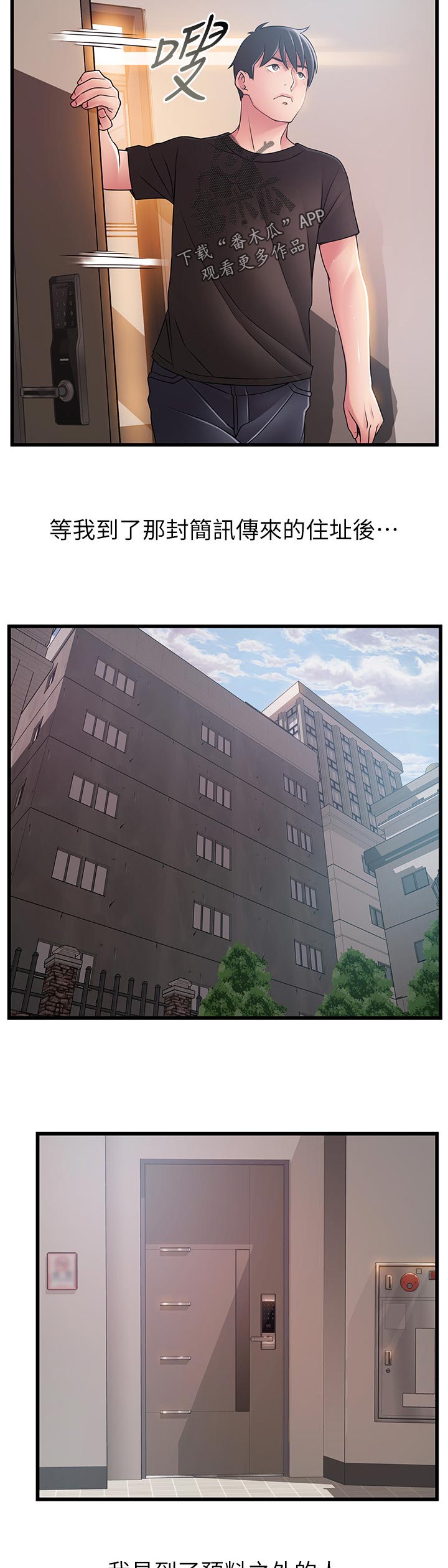 第156章：好几倍8