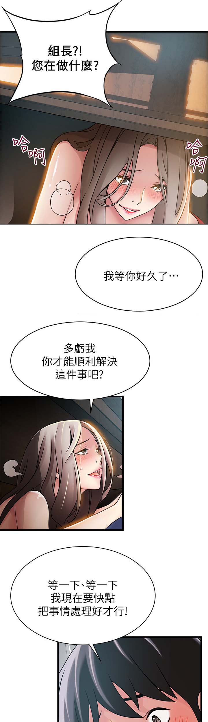 第50章：交易9