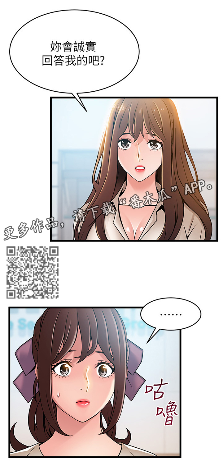 第120章：闭嘴3