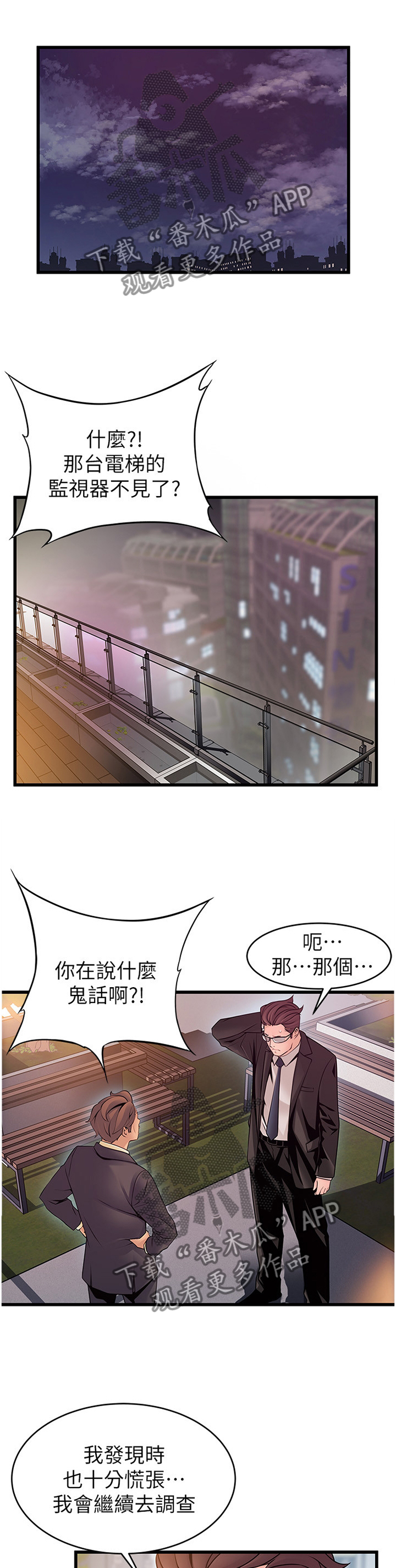 第144章：协商5