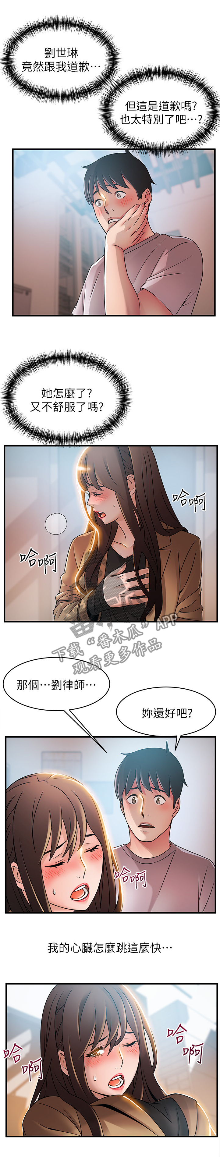 第82章：与记忆中的不同4