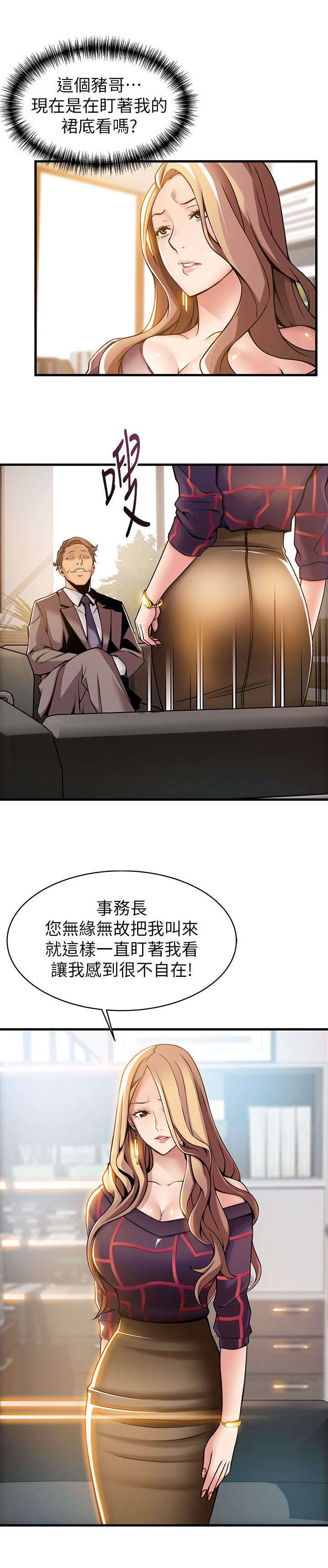 第24章：医院！？10