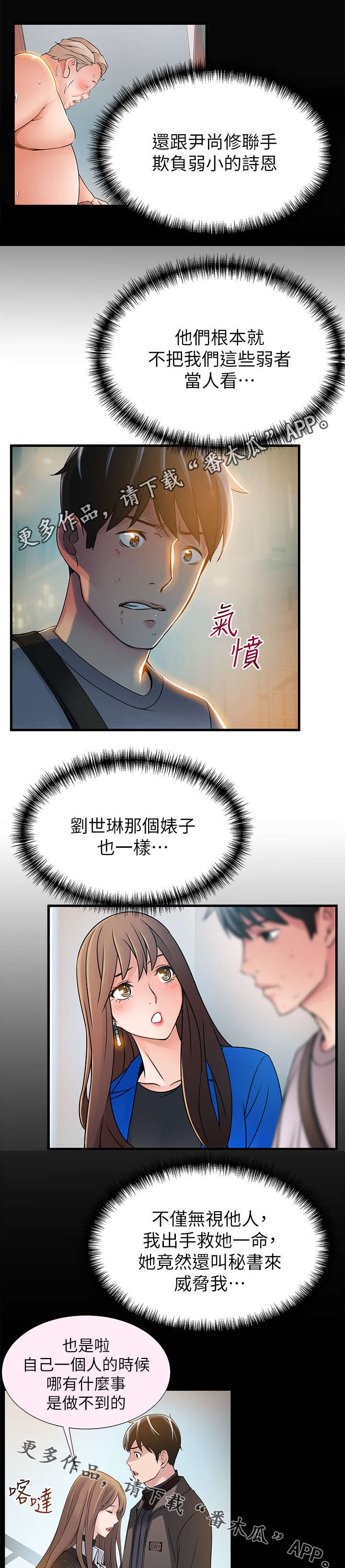 第63章：可能会气疯8