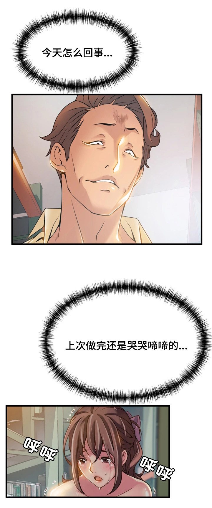 第38章：邀请4