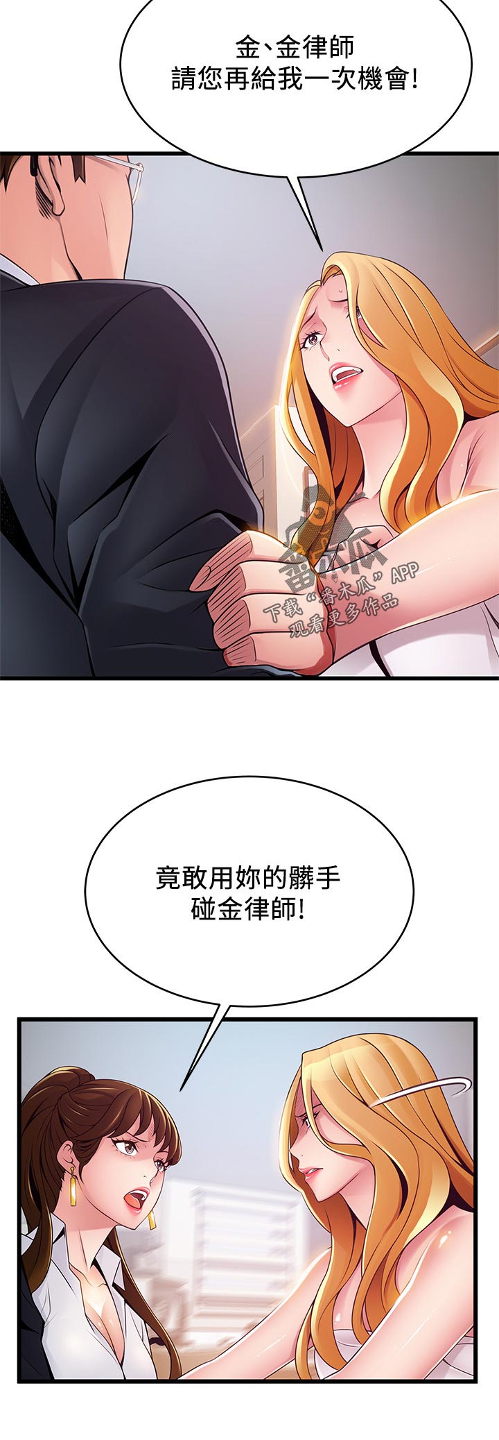 第208章：没关系5