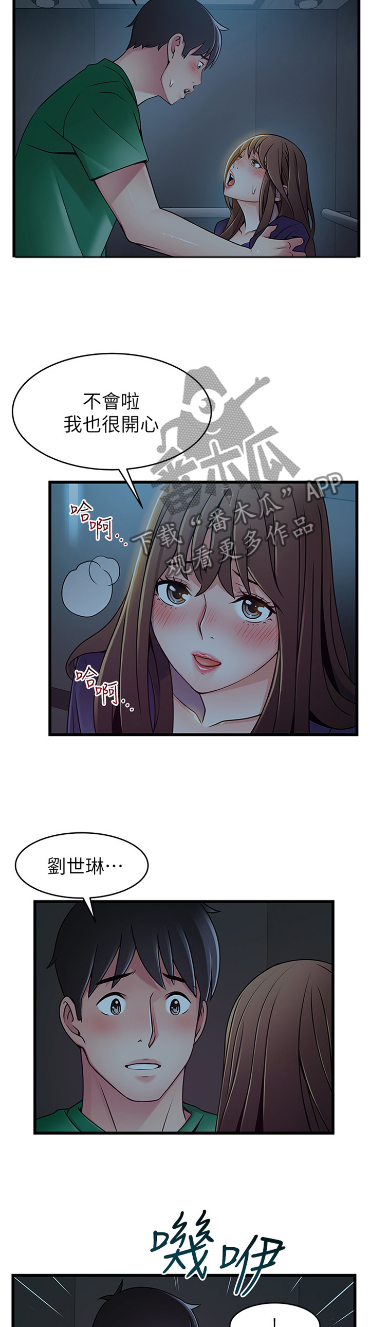 第141章：解救5