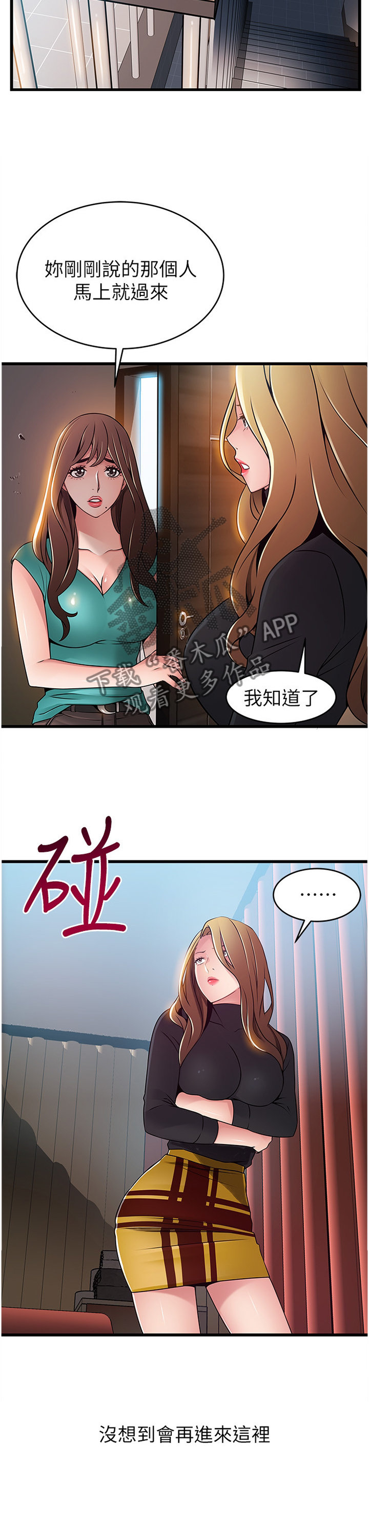 第125章：计划4