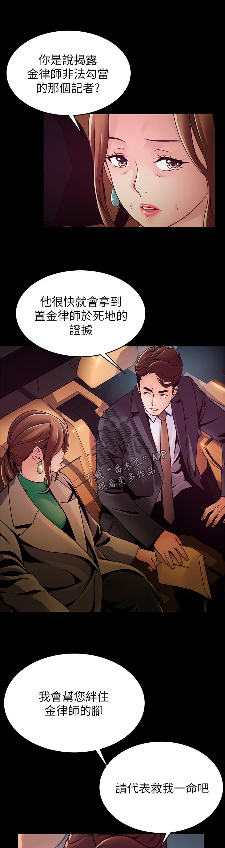 第204章：责任9