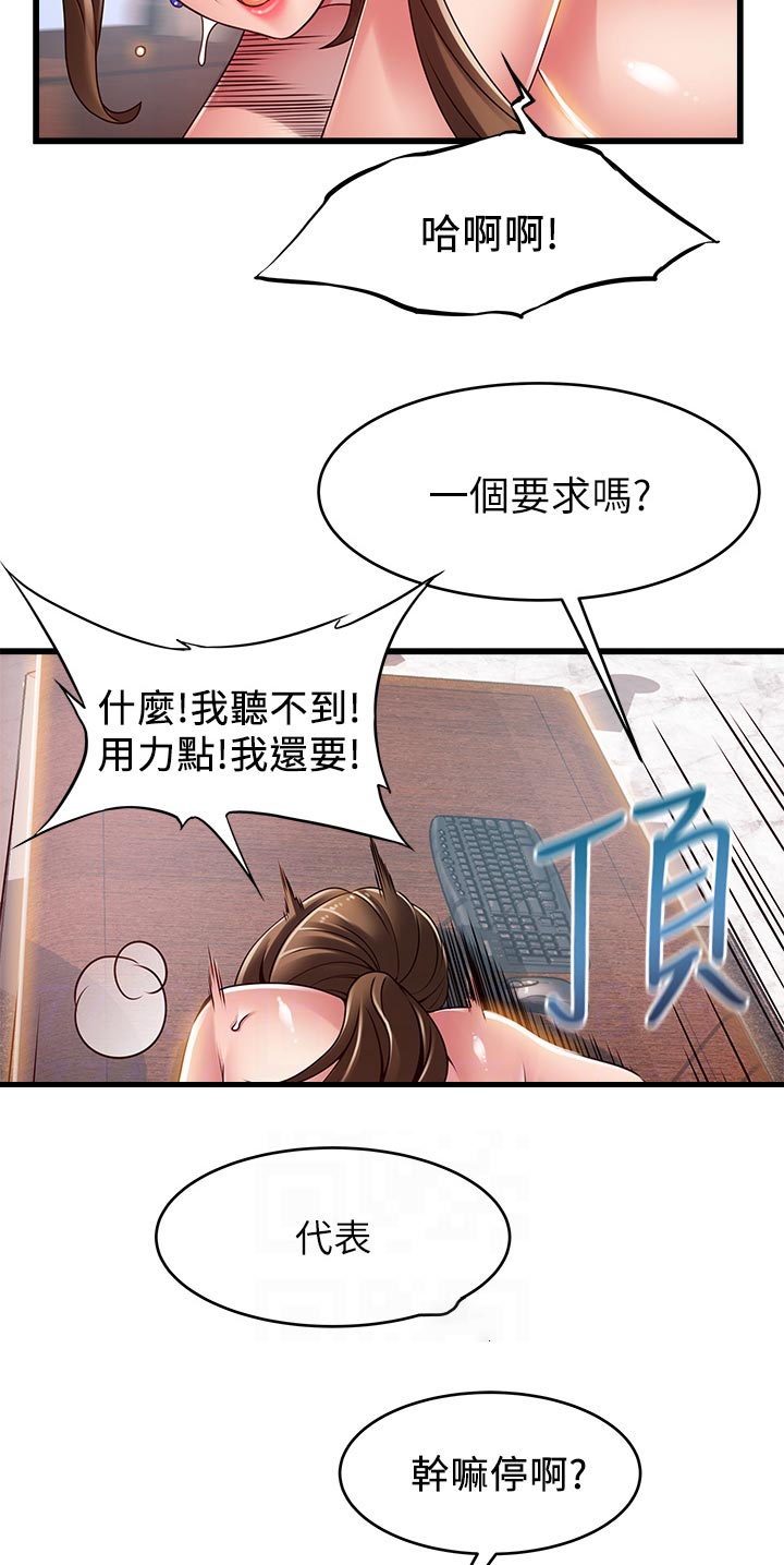 第232章：只有你一个7