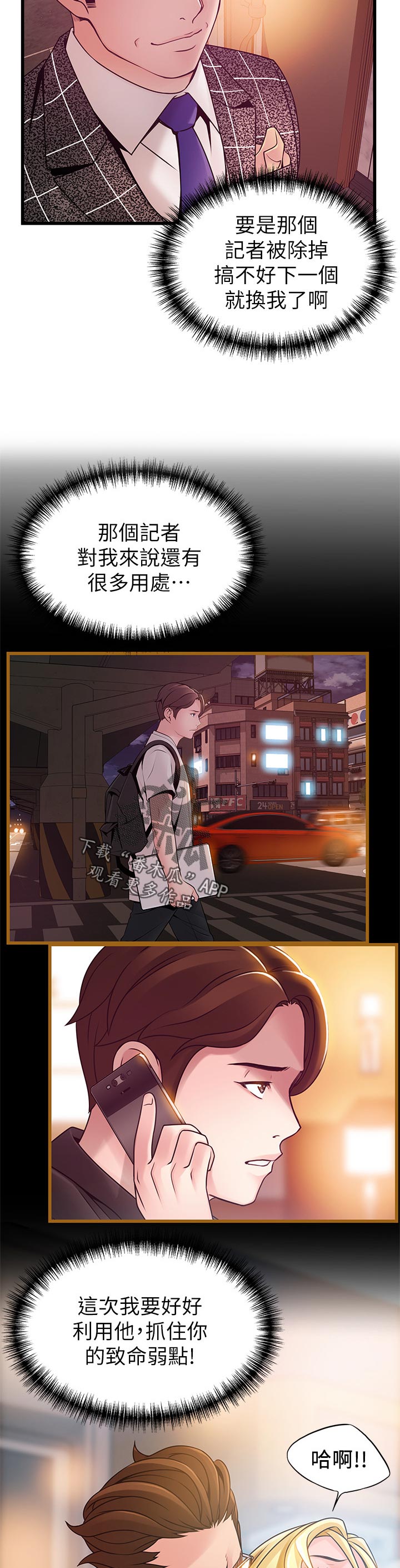 第164章：致命弱点9