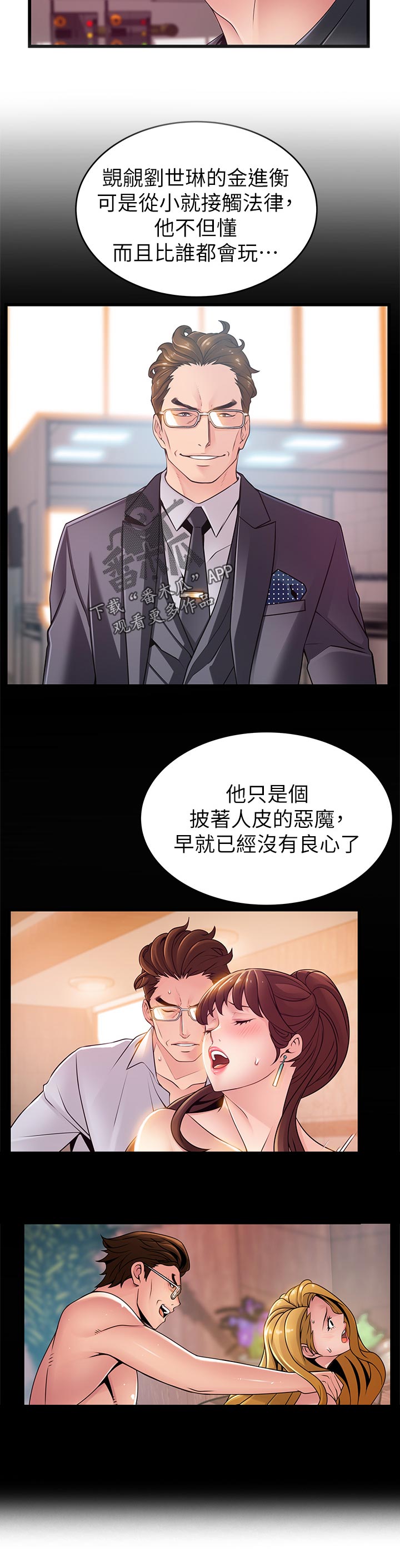 第221章：奖励3