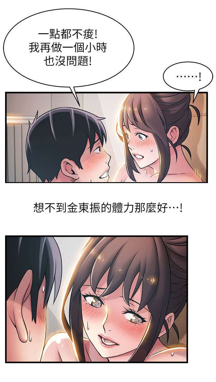 第42章：长夜漫漫2