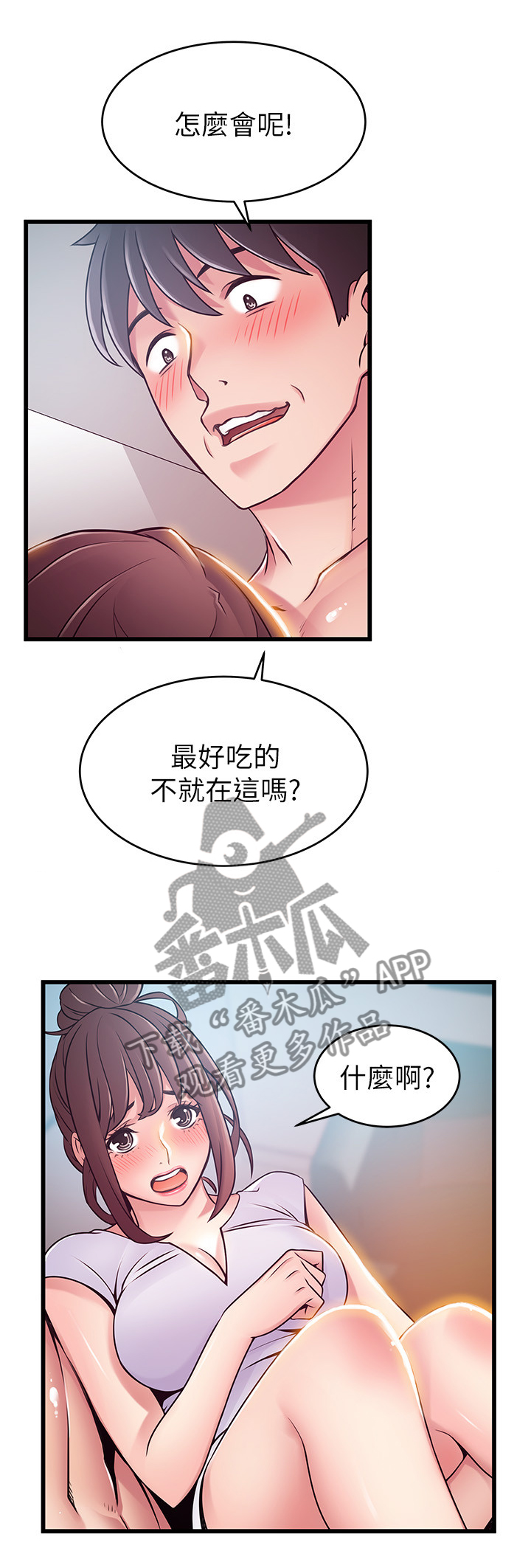第103章：度过危机12