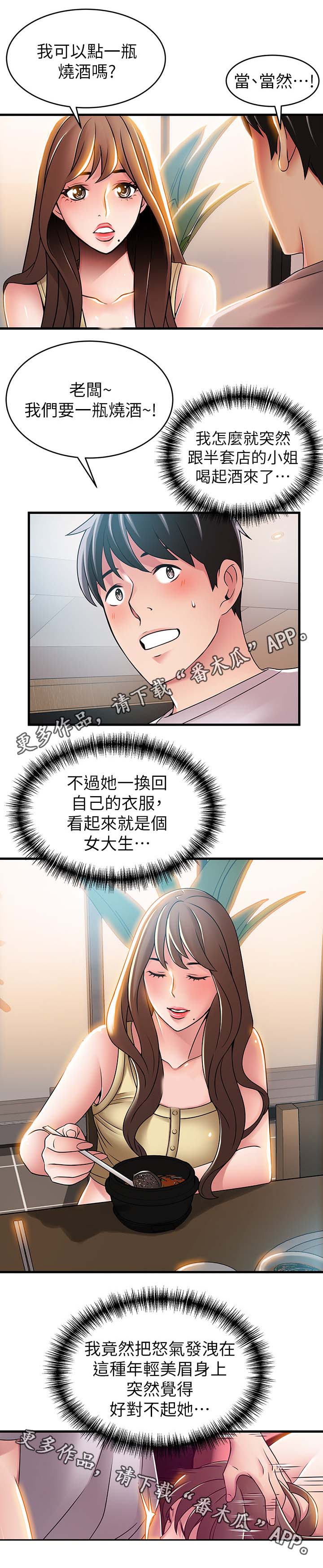 第70章：编出来的剧情2