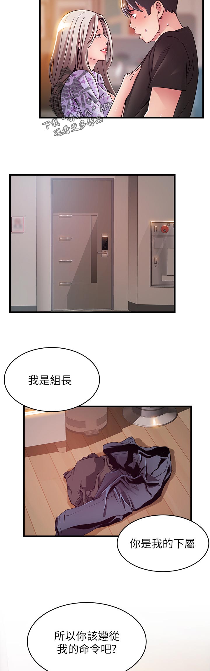 第157章：慌张7