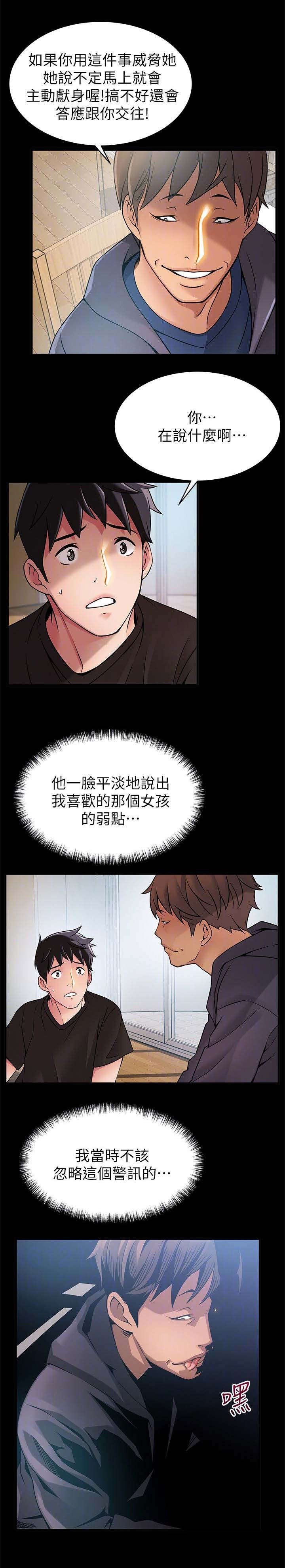 第47章：明天快点来5