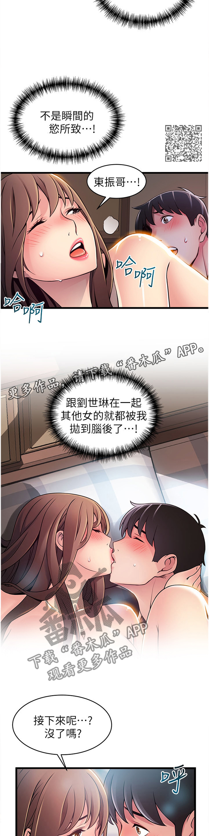 第147章：指导6