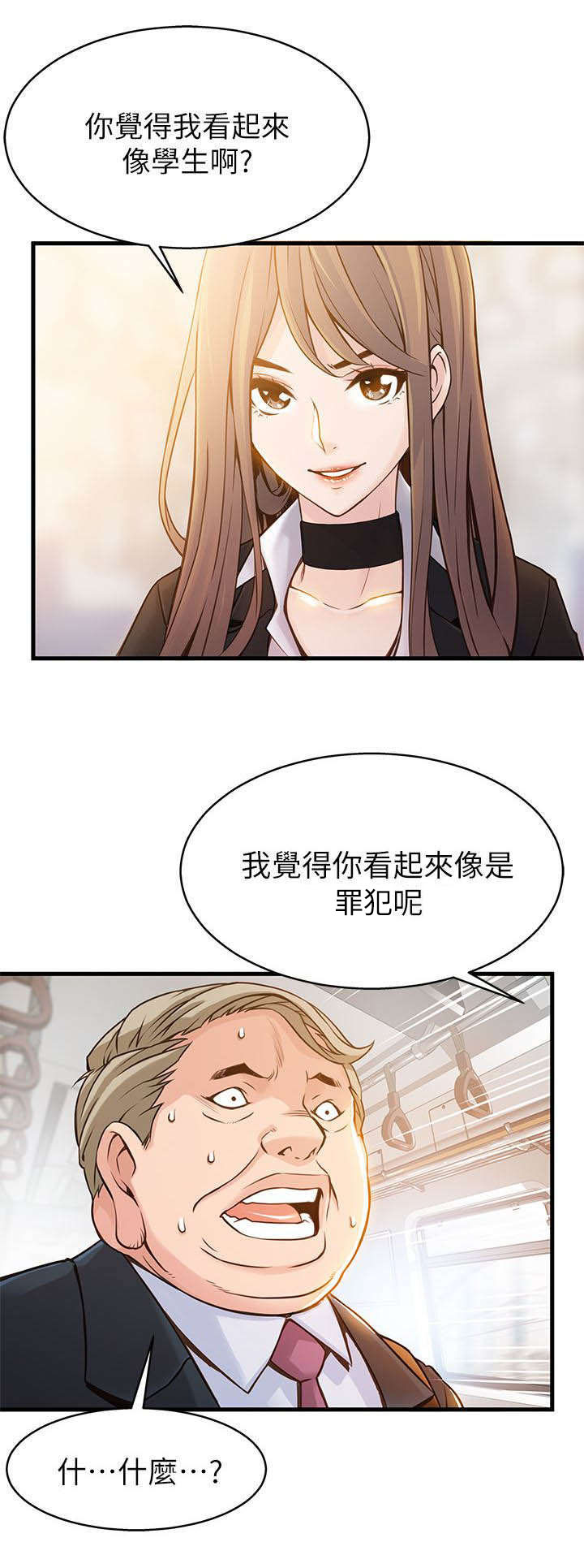 第3章：我不是在做梦吧5