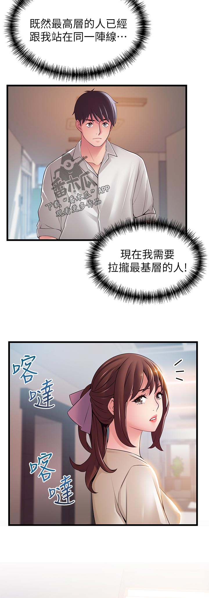第225章：走着瞧10