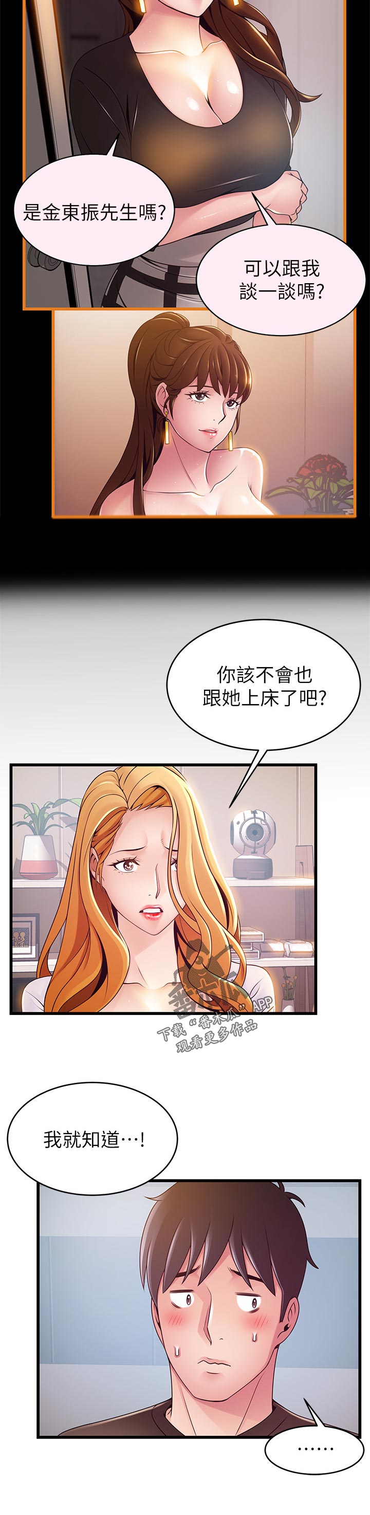 第214章：半斤八两10
