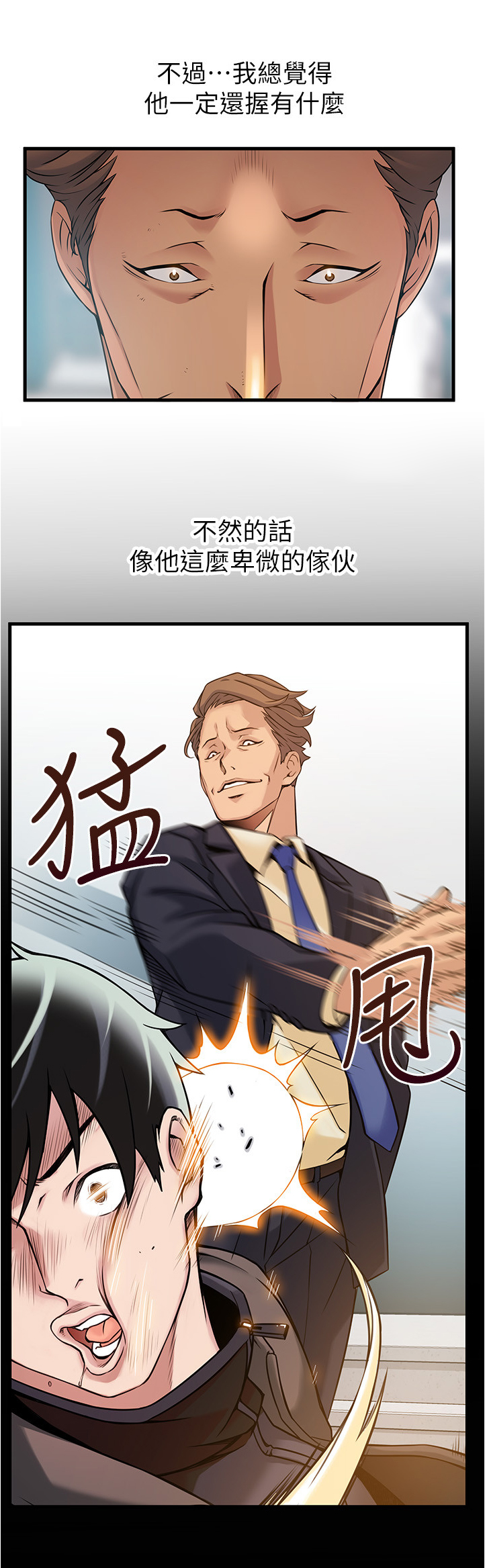第84章：世界的不公9