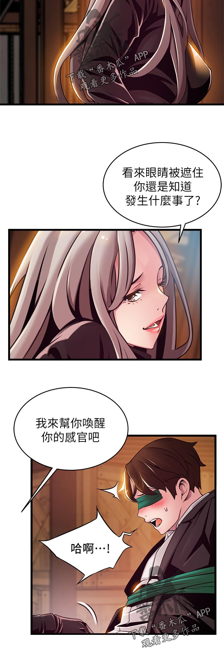 第202章：唤醒11