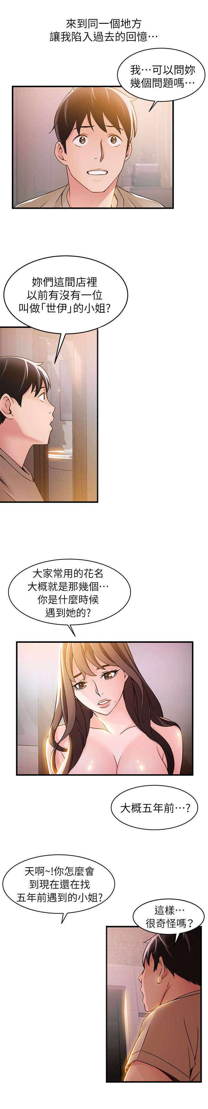第26章：火热小野猫7