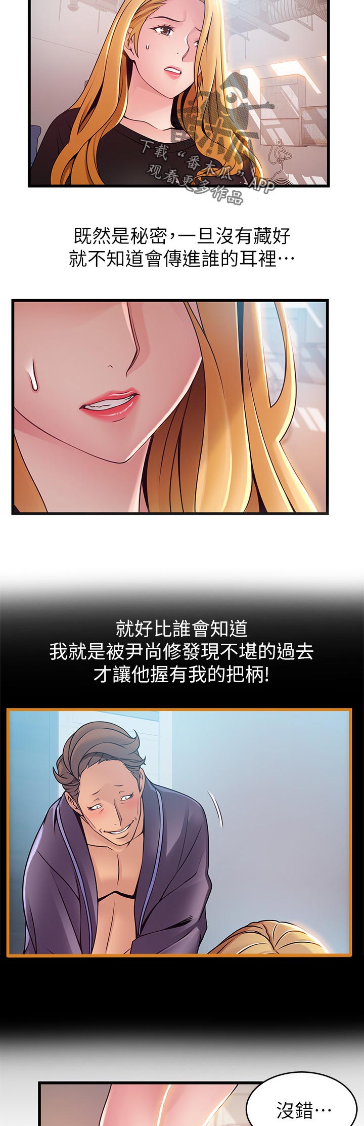 第170章：保护你2