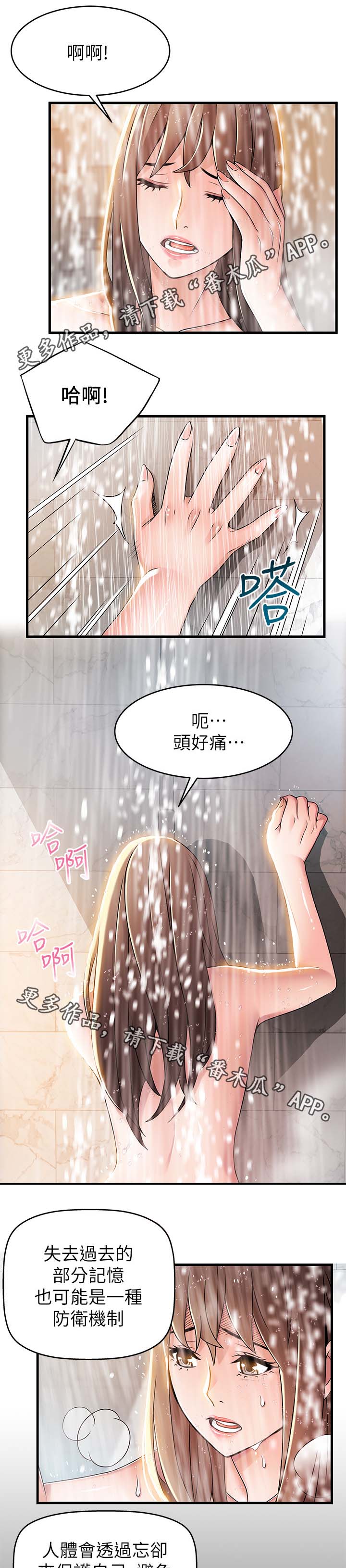 第66章：不会看情况6