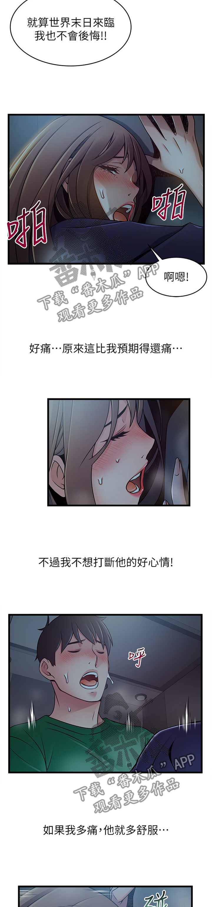第140章：做到最后4